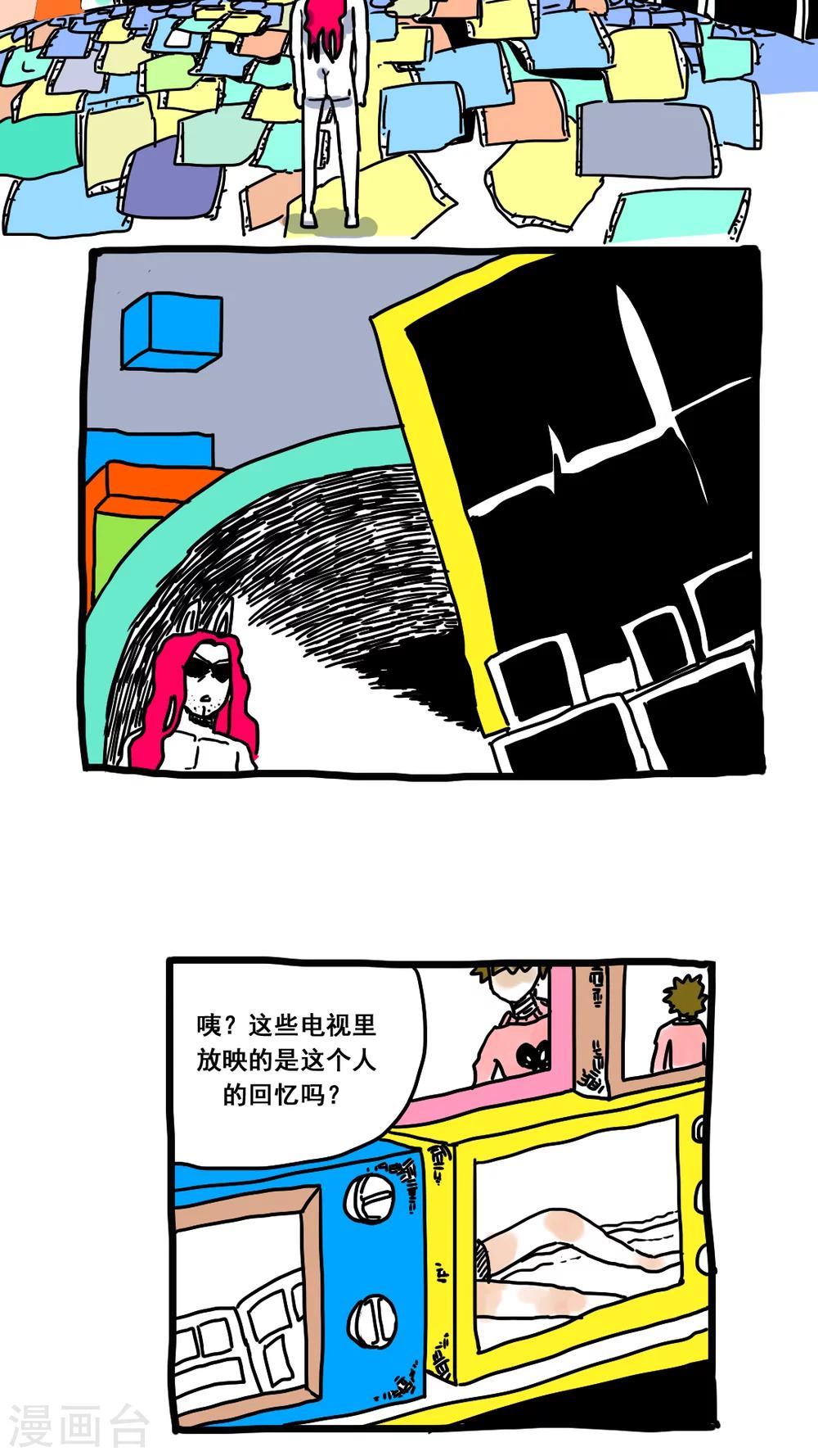 【恶魔日记】漫画-（第166话）章节漫画下拉式图片-3.jpg