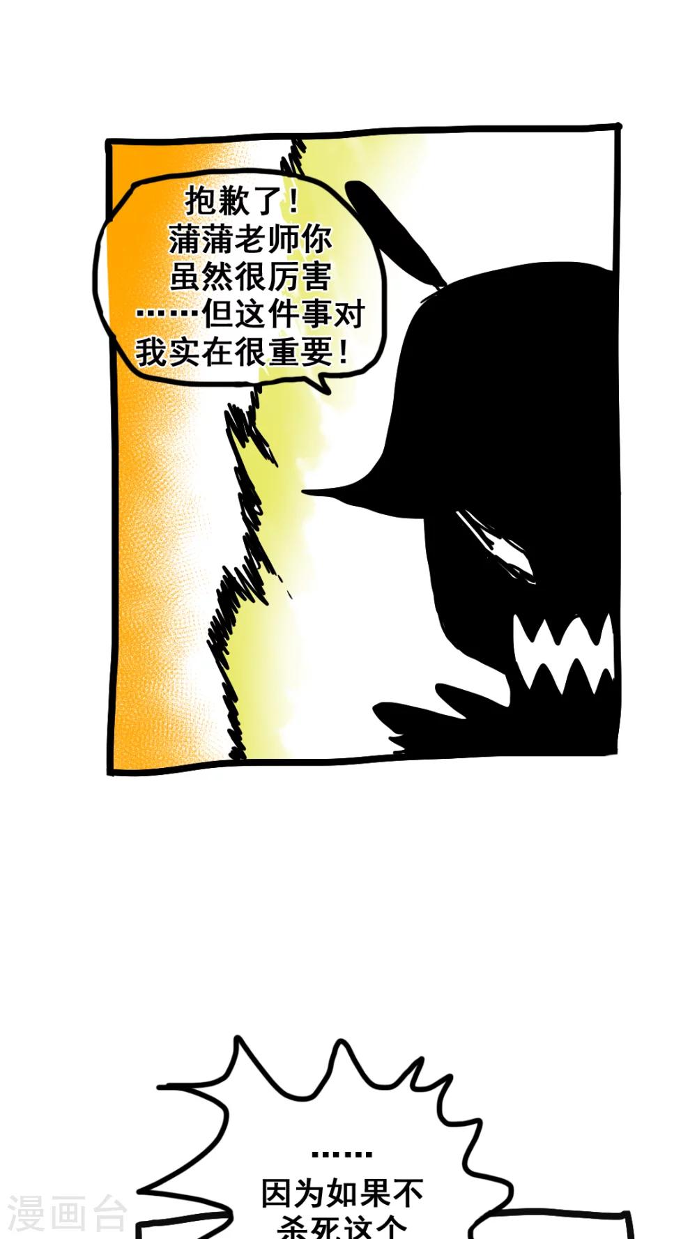 【恶魔日记】漫画-（第180话）章节漫画下拉式图片-10.jpg
