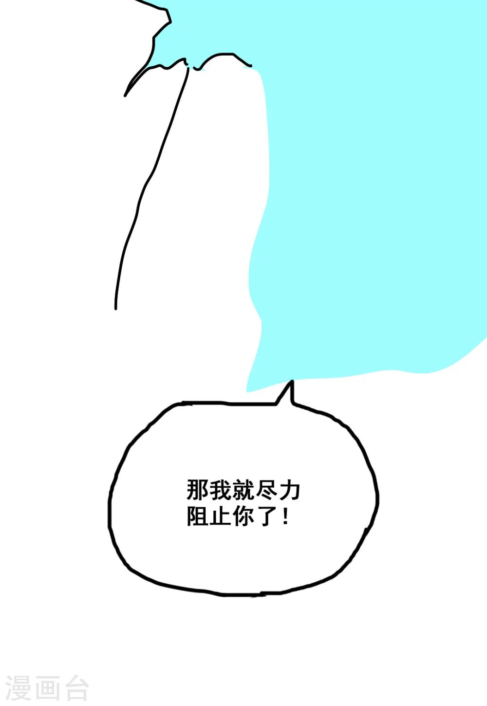 【恶魔日记】漫画-（第180话）章节漫画下拉式图片-13.jpg