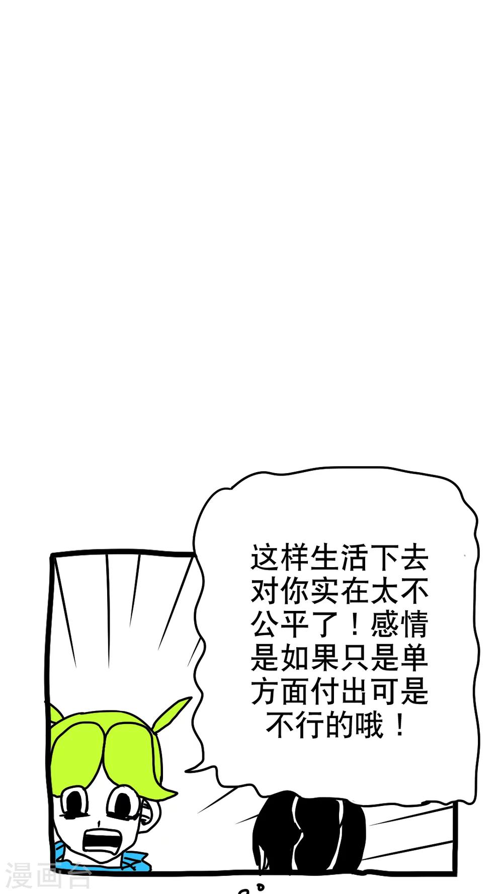 【恶魔日记】漫画-（第192话）章节漫画下拉式图片-6.jpg