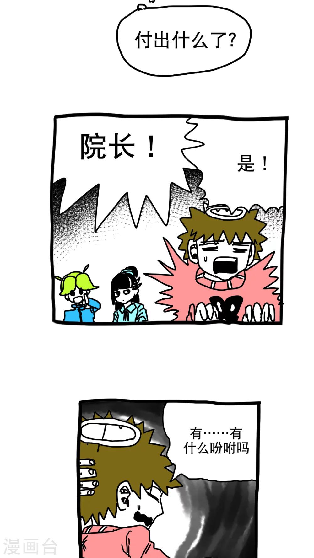 【恶魔日记】漫画-（第192话）章节漫画下拉式图片-7.jpg