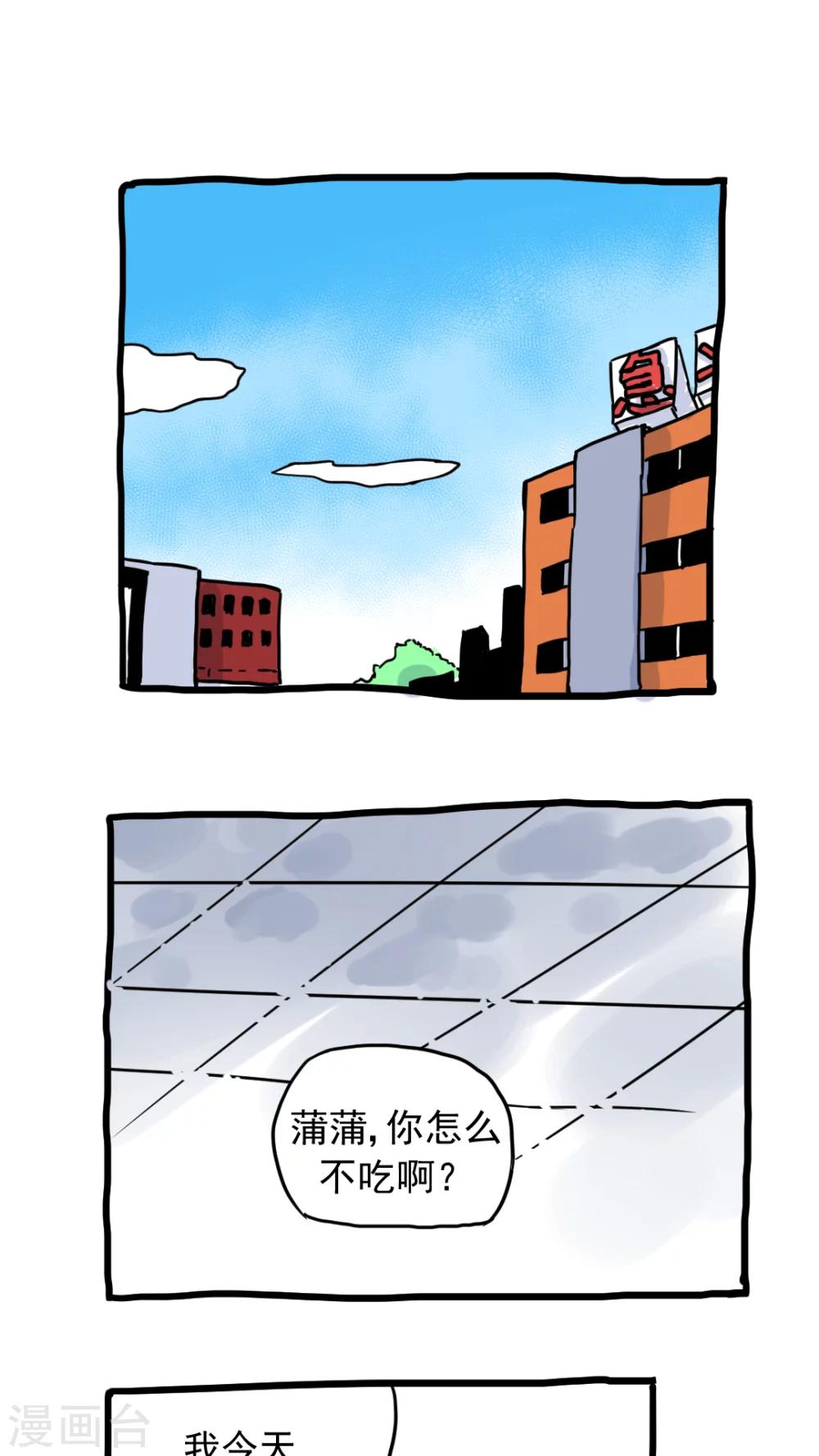 【恶魔日记】漫画-（第209话）章节漫画下拉式图片-1.jpg