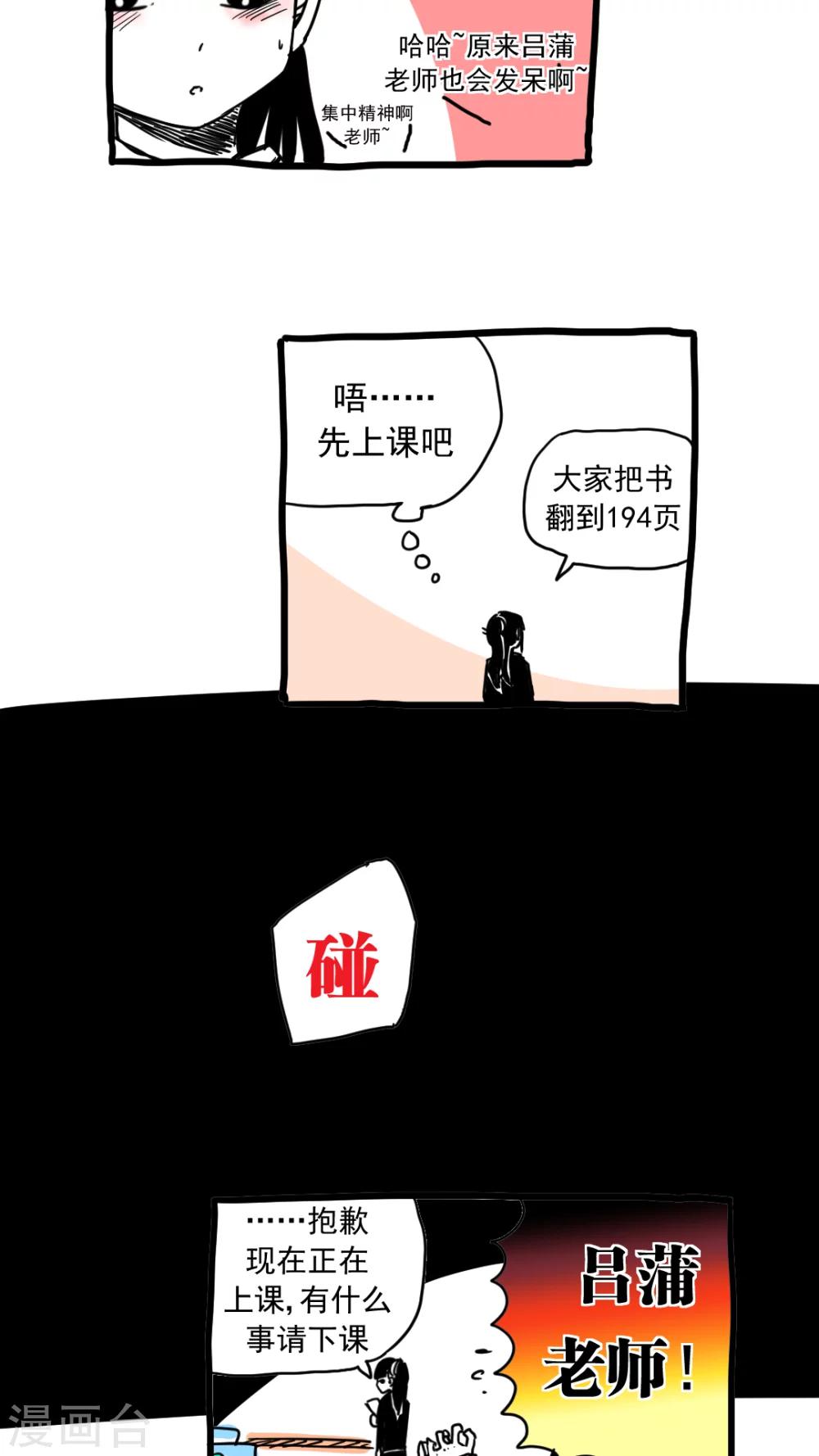 【恶魔日记】漫画-（第209话）章节漫画下拉式图片-12.jpg