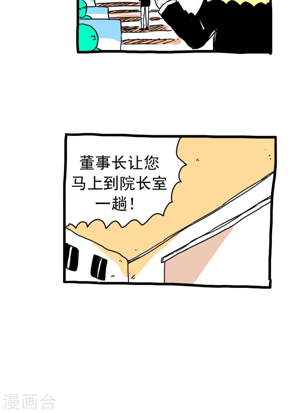 【恶魔日记】漫画-（第209话）章节漫画下拉式图片-13.jpg