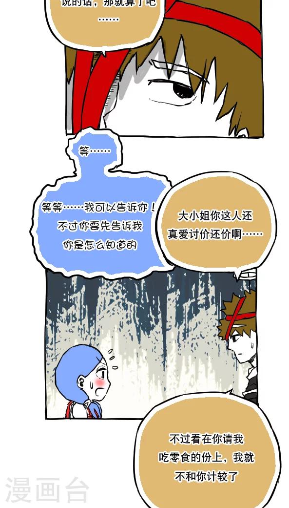 【恶魔日记】漫画-（第56话）章节漫画下拉式图片-6.jpg