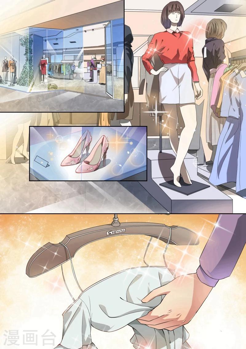 【恶魔总裁的祭品新娘】漫画-（第27话）章节漫画下拉式图片-3.jpg