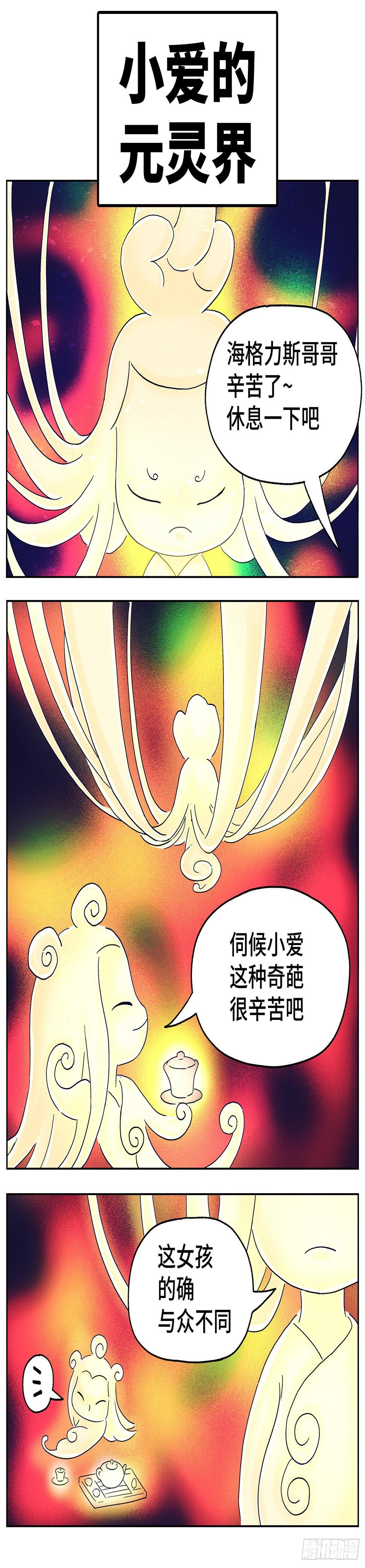 【恶偶 (天才玩偶)】漫画-（第六百零三话）章节漫画下拉式图片-14.jpg