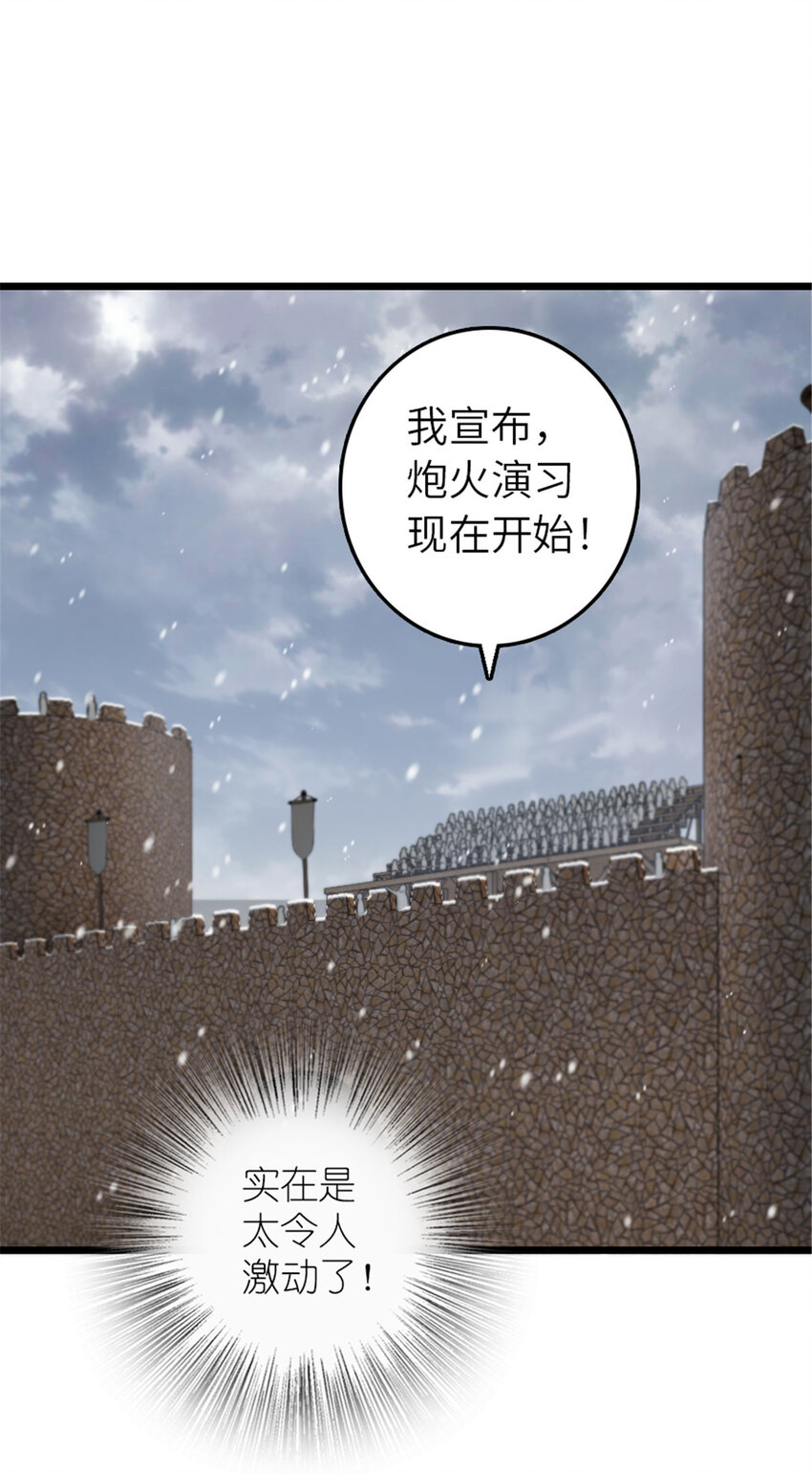【放开那个女巫】漫画-（407 火炮秀开始！）章节漫画下拉式图片-38.jpg