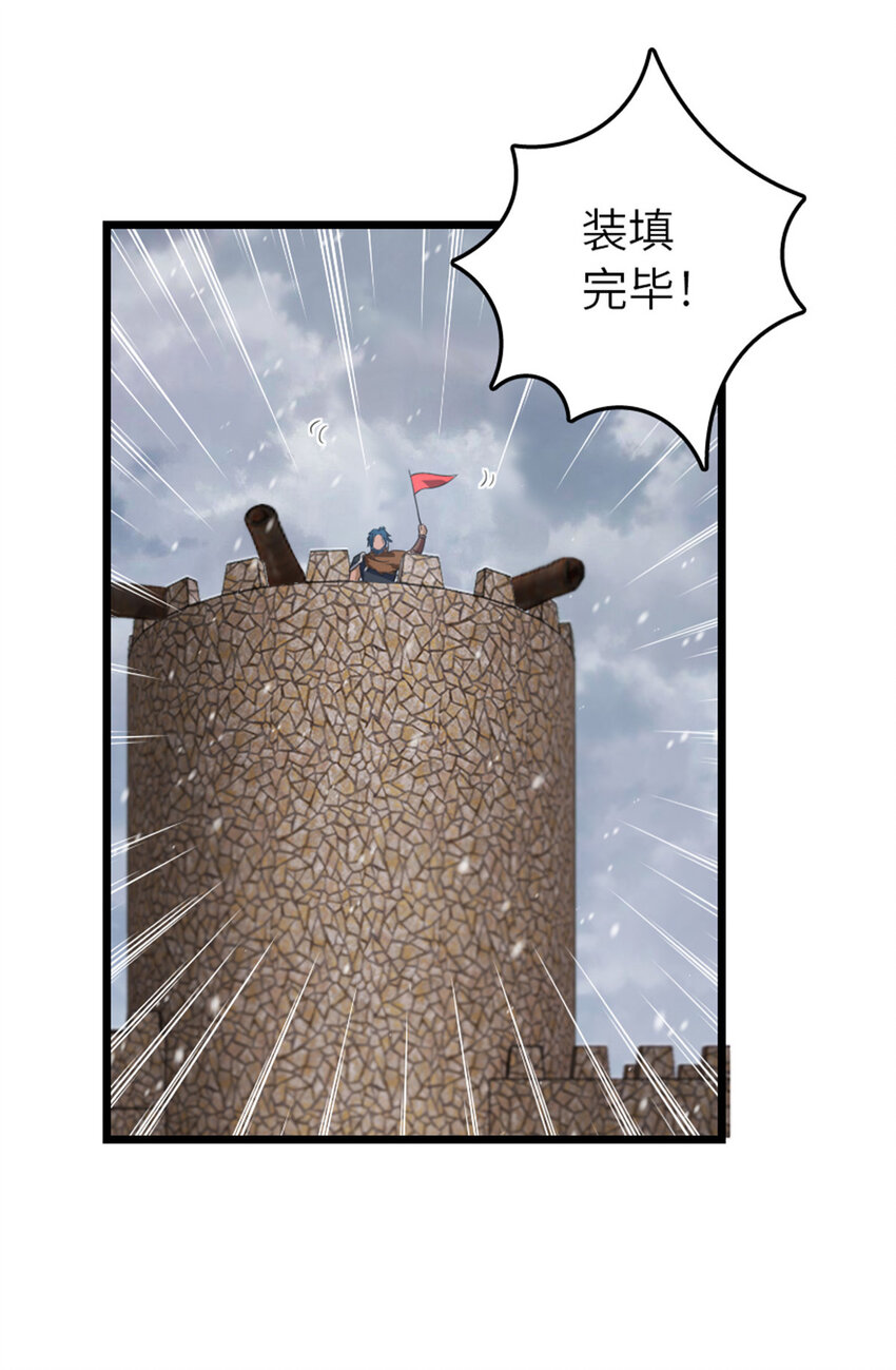 【放开那个女巫】漫画-（407 火炮秀开始！）章节漫画下拉式图片-47.jpg
