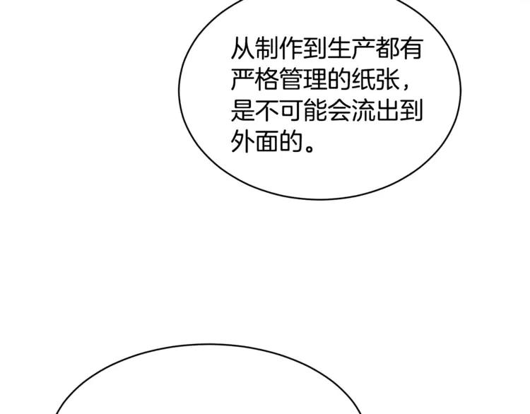 【反派皇妃求保命】漫画-（第25话 期望着什么呢）章节漫画下拉式图片-14.jpg