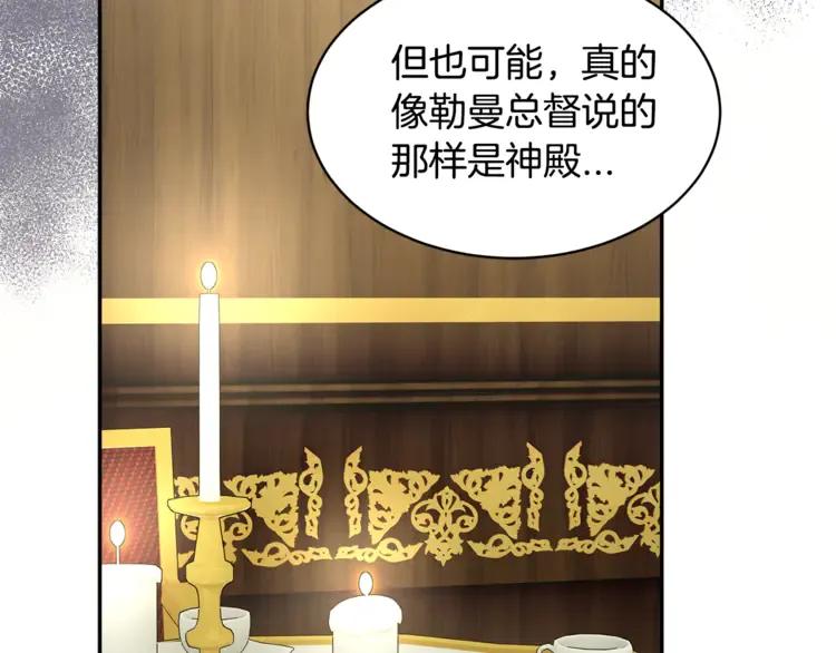 【反派皇妃求保命】漫画-（第25话 期望着什么呢）章节漫画下拉式图片-16.jpg