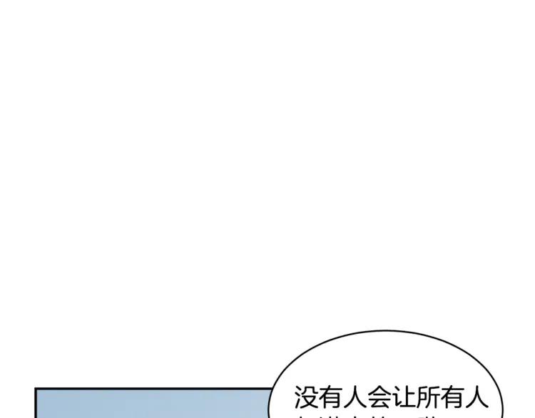 【反派皇妃求保命】漫画-（第25话 期望着什么呢）章节漫画下拉式图片-3.jpg