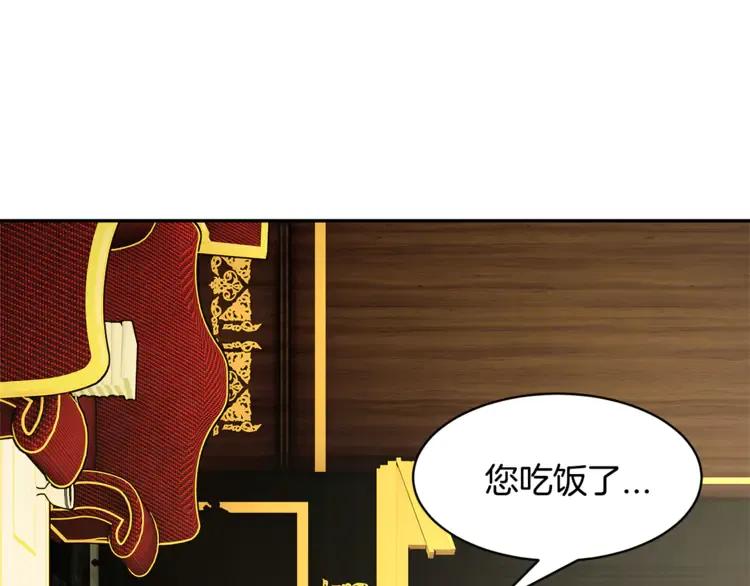 【反派皇妃求保命】漫画-（第25话 期望着什么呢）章节漫画下拉式图片-46.jpg