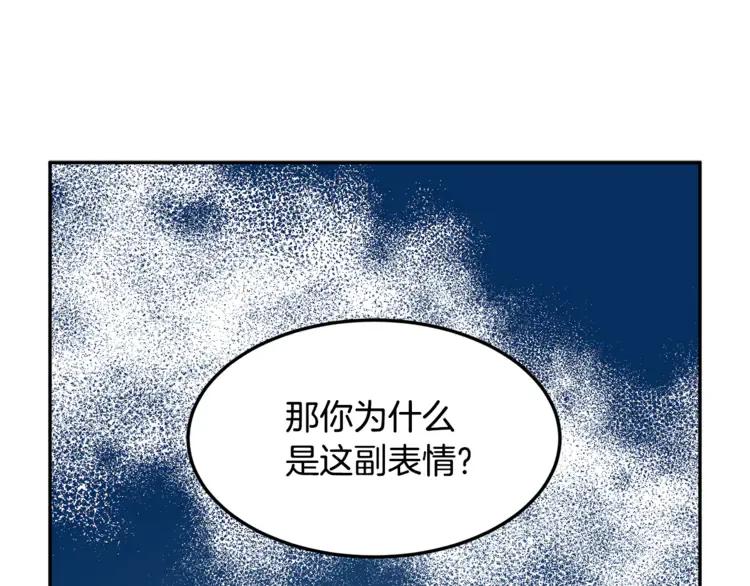 【反派皇妃求保命】漫画-（第25话 期望着什么呢）章节漫画下拉式图片-80.jpg