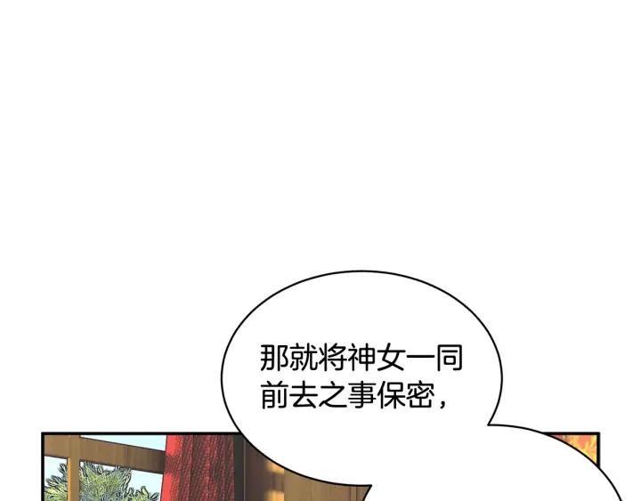 【反派皇妃求保命】漫画-（第38话 皇妃来了！）章节漫画下拉式图片-11.jpg