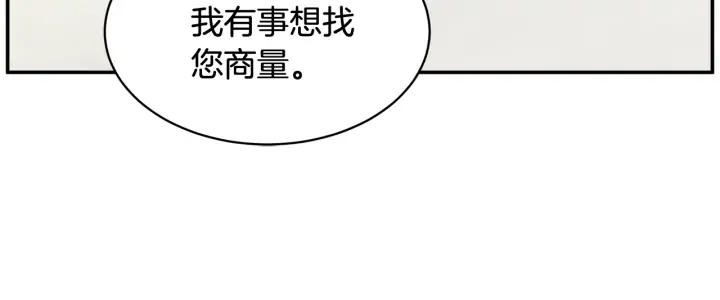 【反派皇妃求保命】漫画-（第38话 皇妃来了！）章节漫画下拉式图片-114.jpg