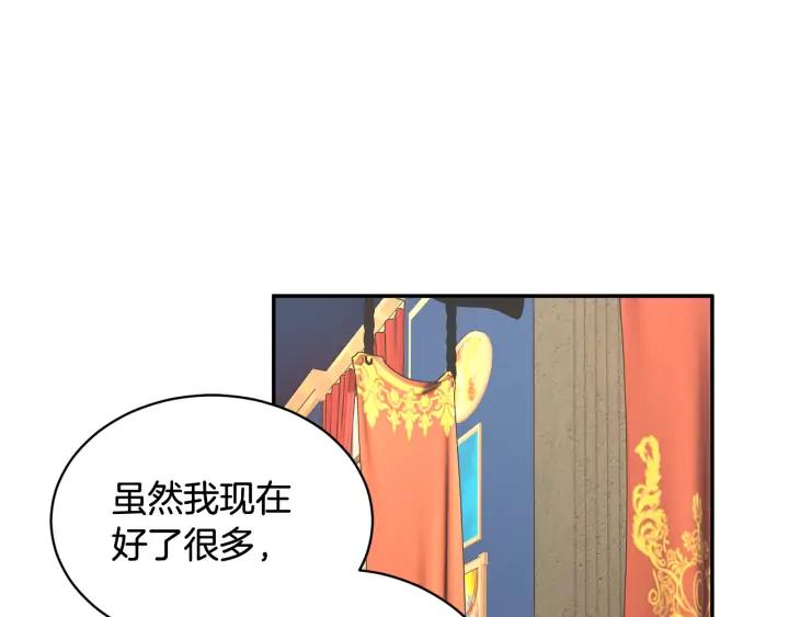 【反派皇妃求保命】漫画-（第38话 皇妃来了！）章节漫画下拉式图片-115.jpg
