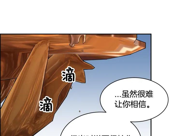【反派皇妃求保命】漫画-（第38话 皇妃来了！）章节漫画下拉式图片-123.jpg