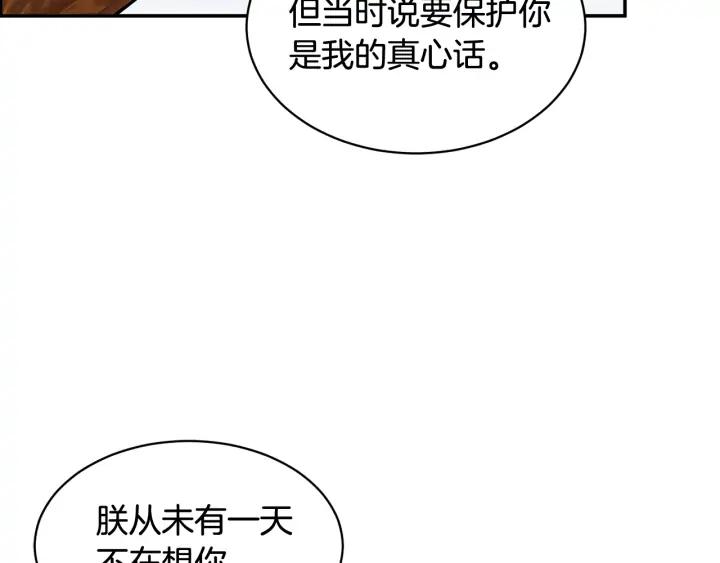 【反派皇妃求保命】漫画-（第38话 皇妃来了！）章节漫画下拉式图片-124.jpg