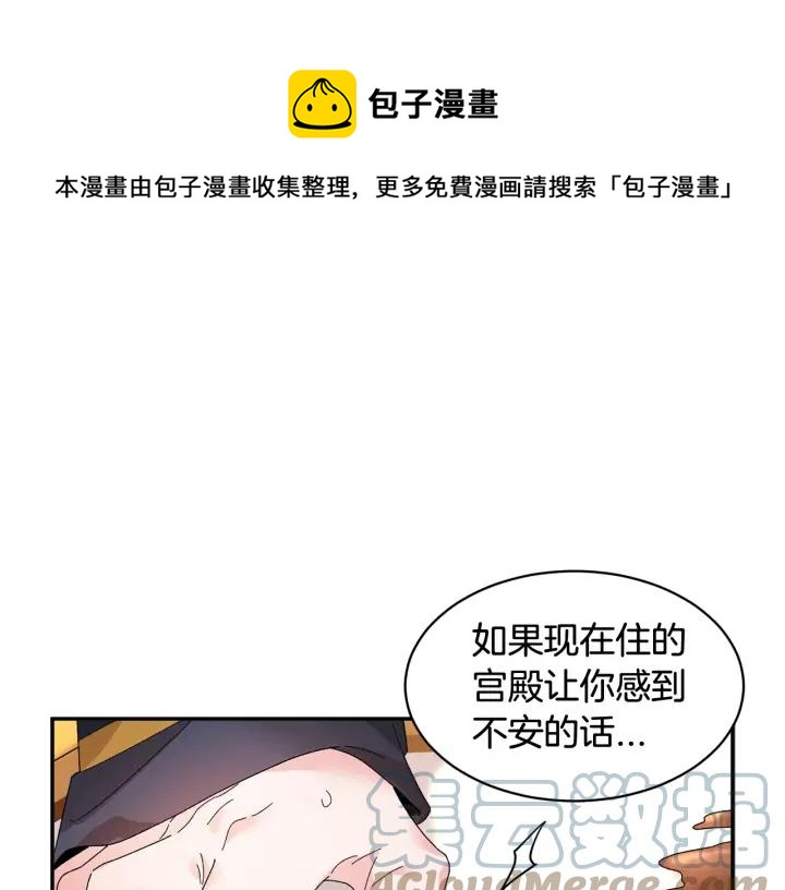 【反派皇妃求保命】漫画-（第38话 皇妃来了！）章节漫画下拉式图片-129.jpg