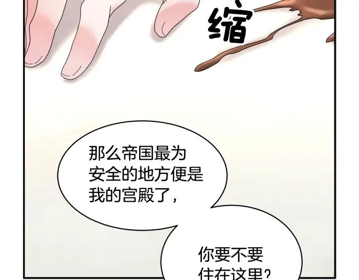 【反派皇妃求保命】漫画-（第38话 皇妃来了！）章节漫画下拉式图片-130.jpg