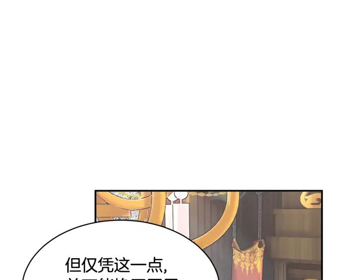 【反派皇妃求保命】漫画-（第38话 皇妃来了！）章节漫画下拉式图片-18.jpg