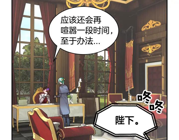 【反派皇妃求保命】漫画-（第38话 皇妃来了！）章节漫画下拉式图片-24.jpg