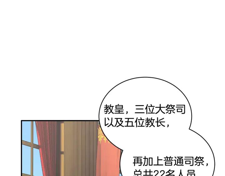 【反派皇妃求保命】漫画-（第38话 皇妃来了！）章节漫画下拉式图片-4.jpg