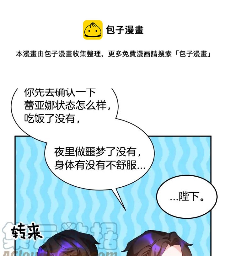 【反派皇妃求保命】漫画-（第38话 皇妃来了！）章节漫画下拉式图片-41.jpg
