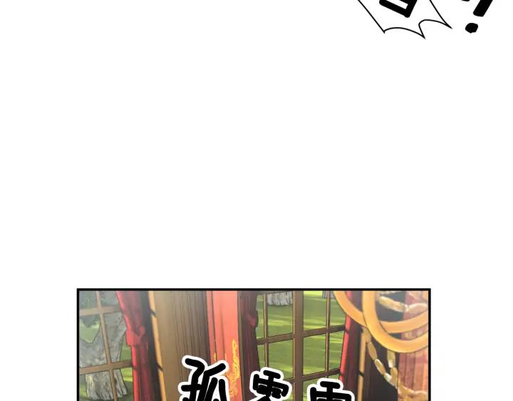 【反派皇妃求保命】漫画-（第38话 皇妃来了！）章节漫画下拉式图片-47.jpg