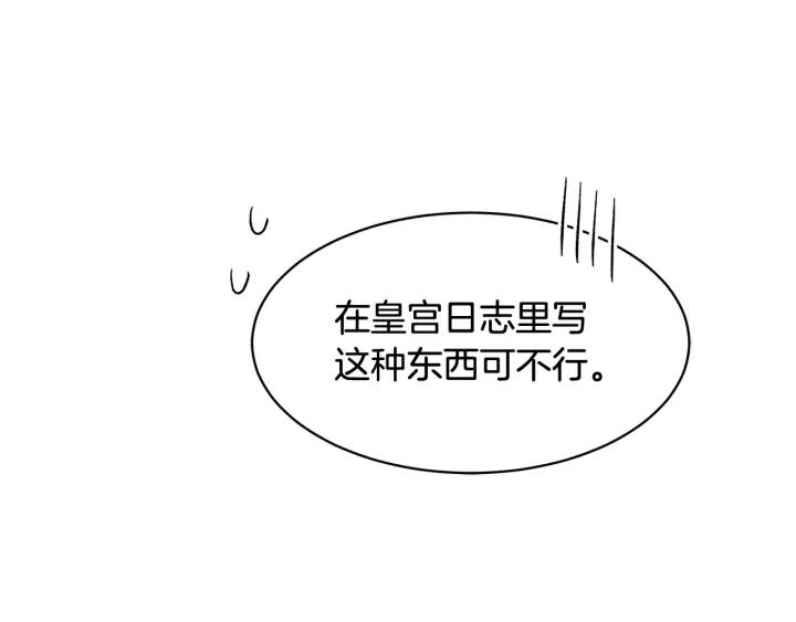 【反派皇妃求保命】漫画-（第38话 皇妃来了！）章节漫画下拉式图片-52.jpg