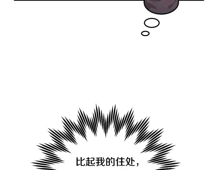 【反派皇妃求保命】漫画-（第38话 皇妃来了！）章节漫画下拉式图片-67.jpg
