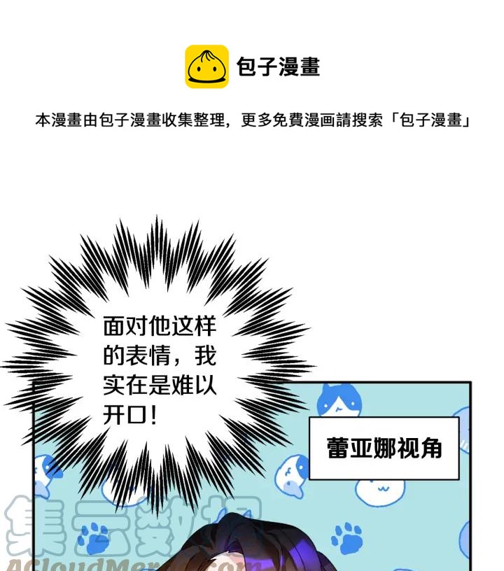 【反派皇妃求保命】漫画-（第38话 皇妃来了！）章节漫画下拉式图片-97.jpg