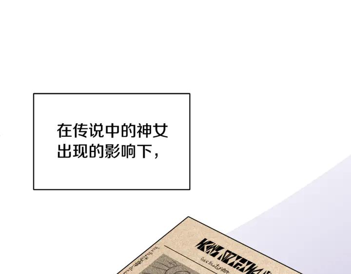 【反派皇妃求保命】漫画-（第43话 消息）章节漫画下拉式图片-108.jpg