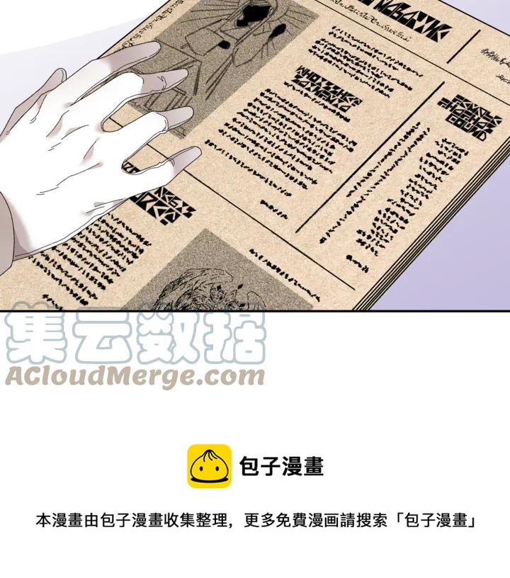 【反派皇妃求保命】漫画-（第43话 消息）章节漫画下拉式图片-109.jpg