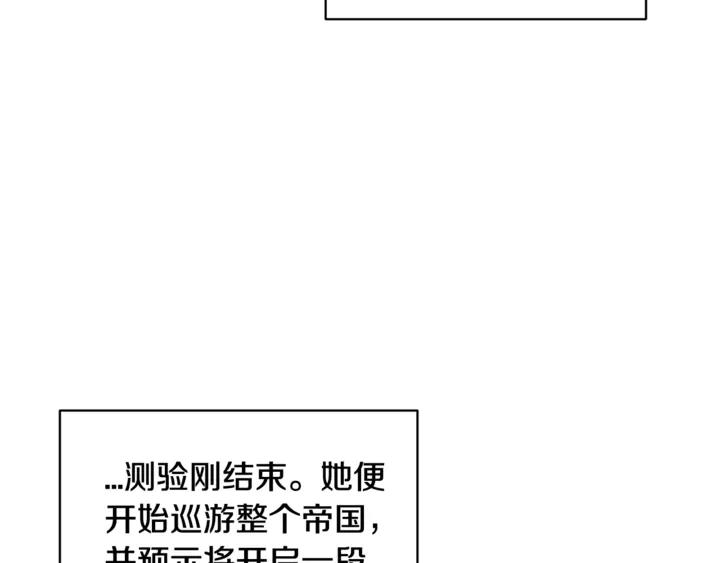 【反派皇妃求保命】漫画-（第43话 消息）章节漫画下拉式图片-115.jpg