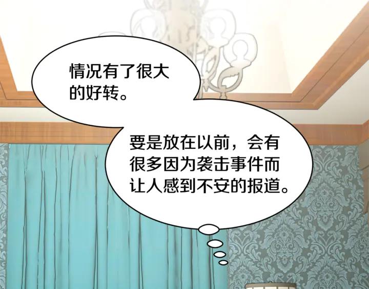 【反派皇妃求保命】漫画-（第43话 消息）章节漫画下拉式图片-119.jpg