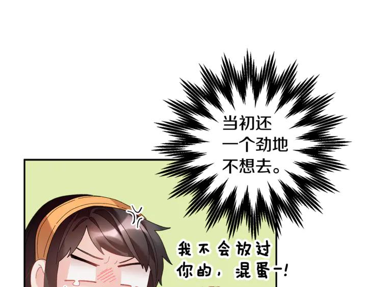【反派皇妃求保命】漫画-（第43话 消息）章节漫画下拉式图片-126.jpg