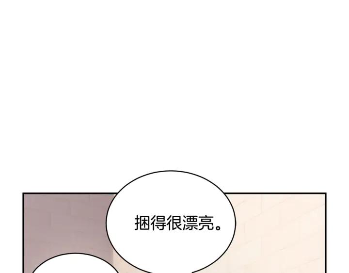 【反派皇妃求保命】漫画-（第43话 消息）章节漫画下拉式图片-24.jpg