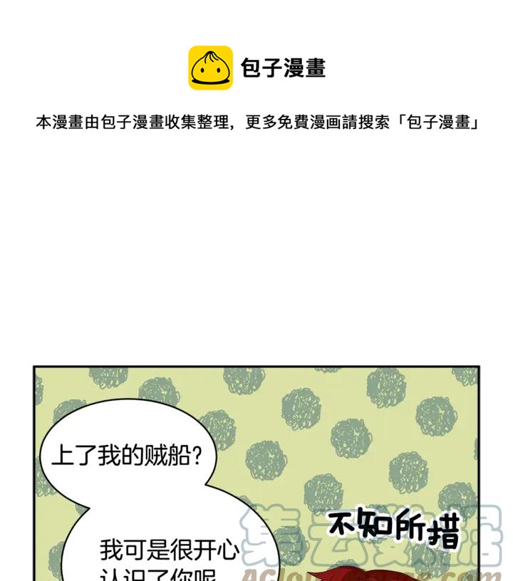 【反派皇妃求保命】漫画-（第43话 消息）章节漫画下拉式图片-29.jpg