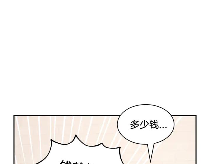 【反派皇妃求保命】漫画-（第43话 消息）章节漫画下拉式图片-42.jpg