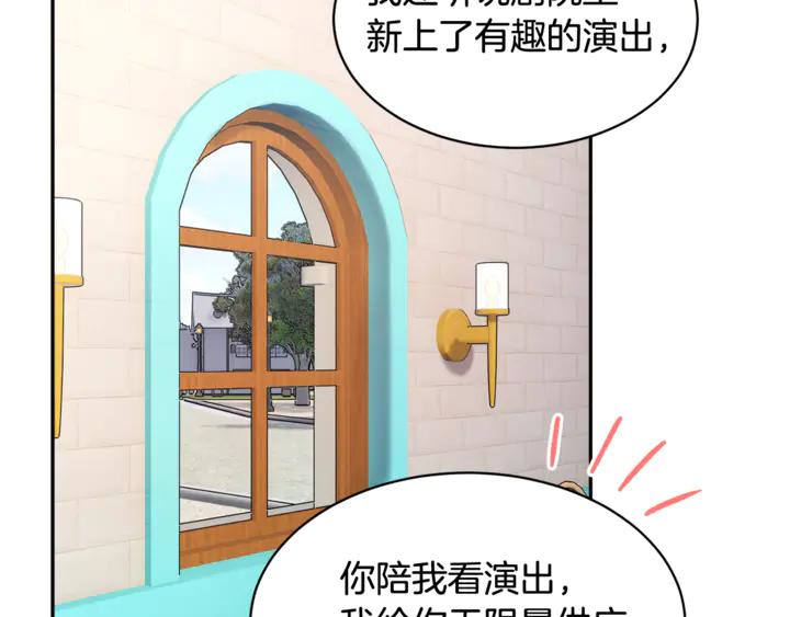 【反派皇妃求保命】漫画-（第43话 消息）章节漫画下拉式图片-50.jpg