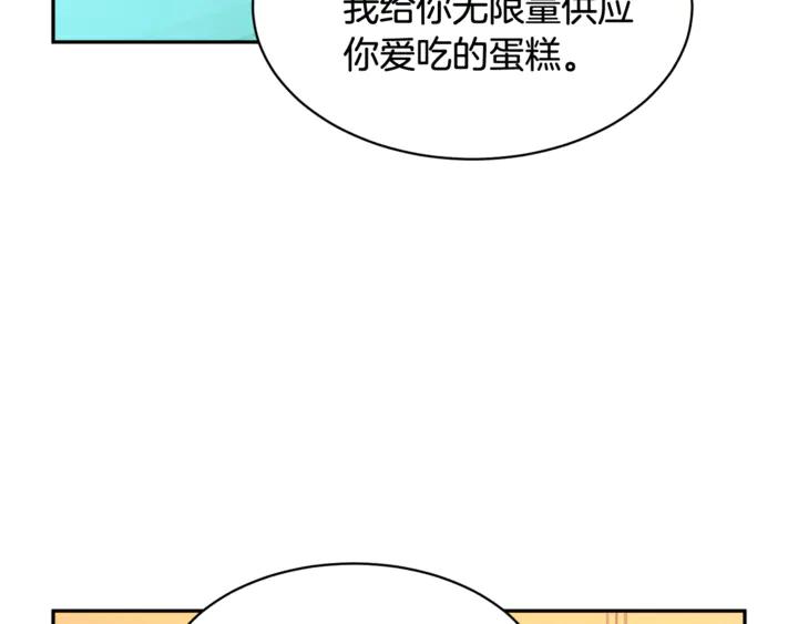【反派皇妃求保命】漫画-（第43话 消息）章节漫画下拉式图片-51.jpg