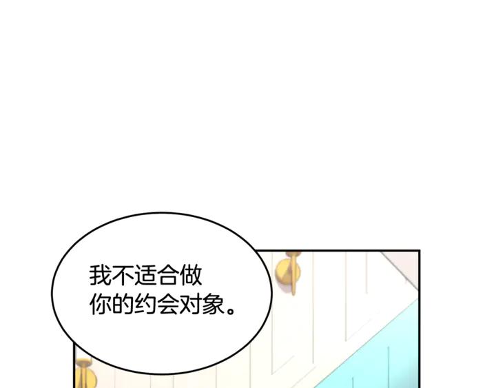 【反派皇妃求保命】漫画-（第43话 消息）章节漫画下拉式图片-56.jpg