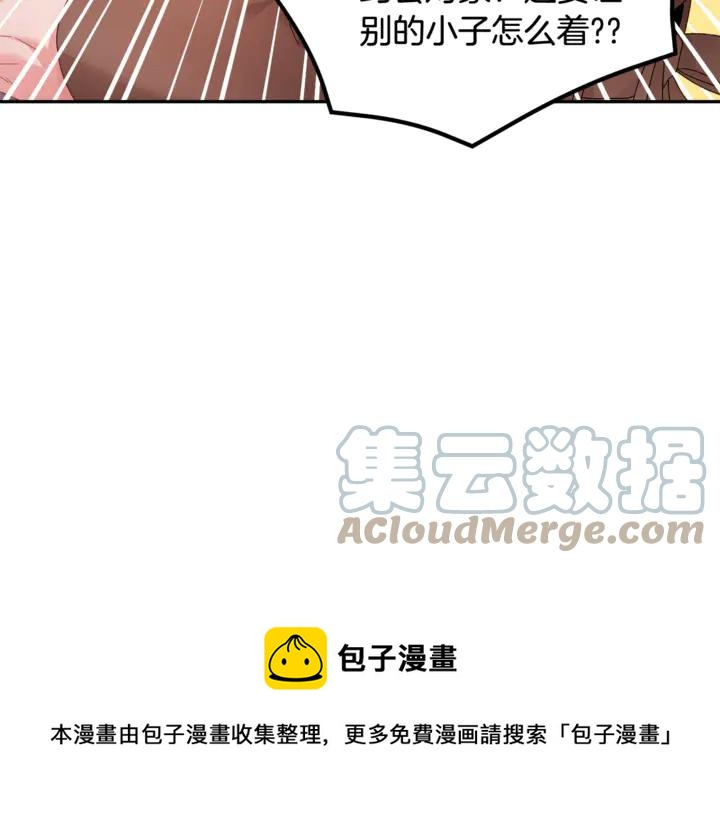 【反派皇妃求保命】漫画-（第43话 消息）章节漫画下拉式图片-69.jpg