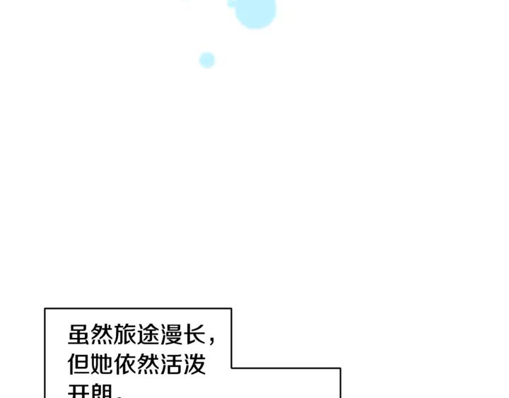 【反派皇妃求保命】漫画-（第43话 消息）章节漫画下拉式图片-94.jpg