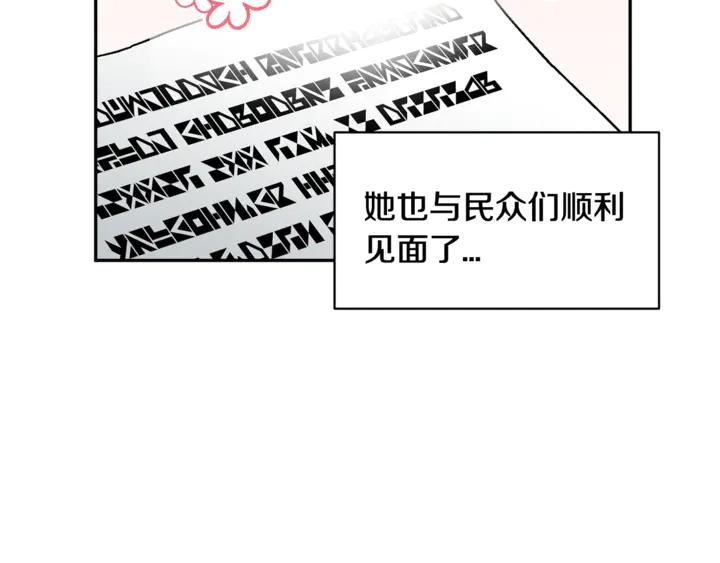 【反派皇妃求保命】漫画-（第43话 消息）章节漫画下拉式图片-96.jpg