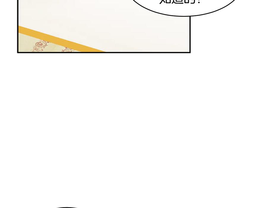【反派皇妃求保命】漫画-（第59话 请允许臣弟调查）章节漫画下拉式图片-11.jpg