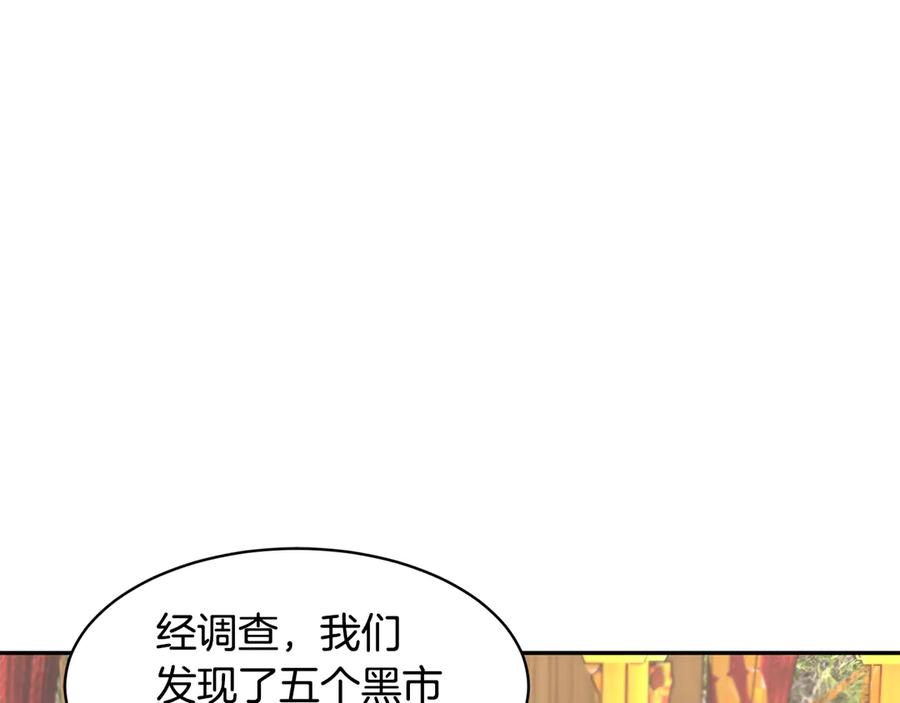 【反派皇妃求保命】漫画-（第59话 请允许臣弟调查）章节漫画下拉式图片-130.jpg