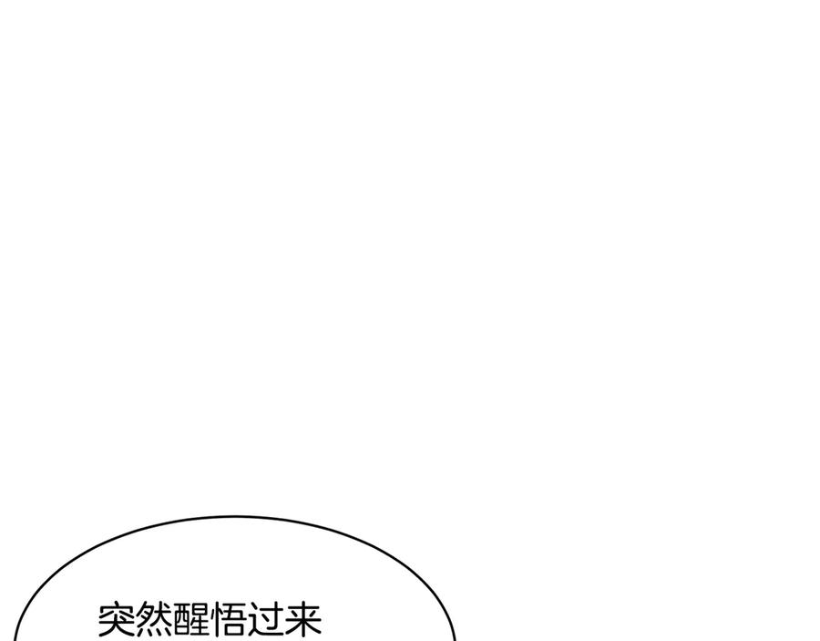 【反派皇妃求保命】漫画-（第59话 请允许臣弟调查）章节漫画下拉式图片-39.jpg